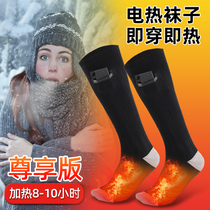 Heating socks office warm feet shoes artifact sleeping bed charging hot feet cold warm feet bed winter socks