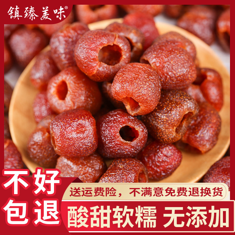 Zhen Zhen Delicious Hawthorn Balls 85g * 4 Bags Non-nuclear Hollow Hawthorn Fruits Dried Fruit Dried Fruits Children Snack Independent small packaging