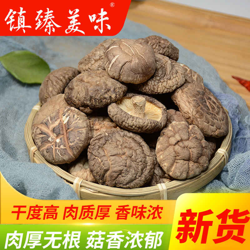 Zhen Zhen Delicious mushrooms dried goods 250g Tgrade farmhouse Bulk soil with quality Mushroom Cut Corner Little Shiitake Mushrooms