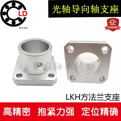 8 Aluminum alloy method blue pointing shaft support Optical shaft holder LKH Inner diameter 10 12 15 16 20 25 30