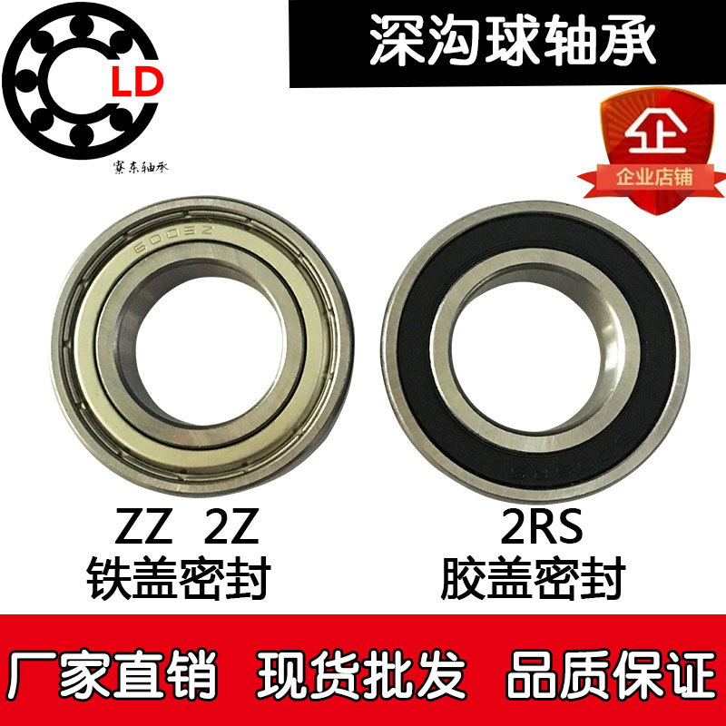 轴承钢深沟球轴承6900 6901 6902 6903 6904 6905 6906 ZZ 2Z 2RS
