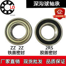 Deep groove ball bearings 6200 6201 6202 6203 6204 6205 6206 2Z ZZ 2RS bearing steel