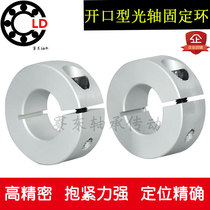 Open-type optical axis fixed limit ring shaft with retaining ring locator inner diameter 6 8 10 12 15 16 20 25