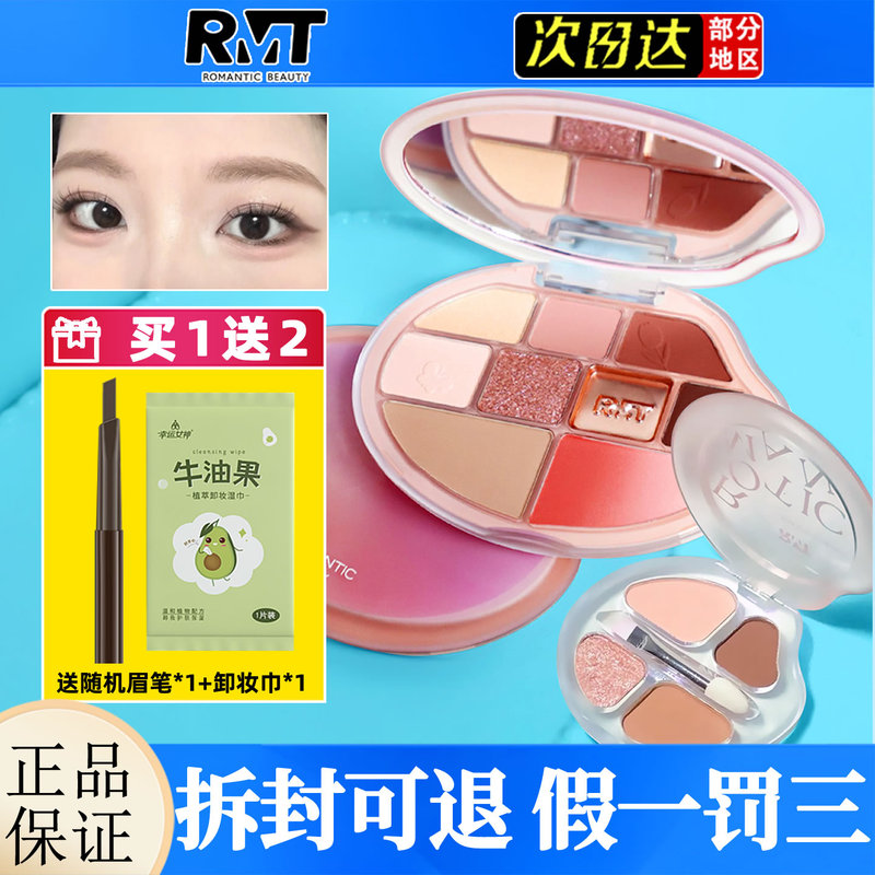 Luo Xiaoman Four-Color Aegyo-Sal Palette, Aegyo-Sal Powder, Highlighter Aegyo-Sal Pen, Brightening Eyeshadow Comprehensive Palette, Shadow Detail Blending