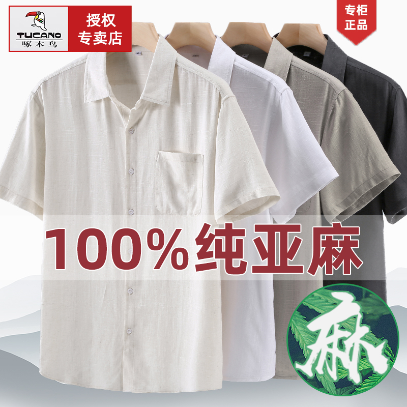 Woodpecker Dad Pure Linen Short-Sleeved Shirt, Summer Thin Linen Material, Middle-Aged and Elderly Lapel Top, Father's Clothing Woodpecker Dad Pure Linen Short-Sleeved Shirt, Summer Thin Linen Material, Middle-Aged and Elderly Lapel Top, Father's Clothing