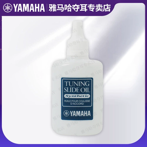 Yamaha, японские импортные медные маленькие музыкальные инструменты, смазочные материалы