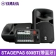 StagePas 600bt Bluetooth