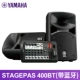 STAGEPAS 400BT Bluetooth