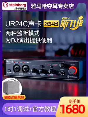 Steinberg YAMAHA Yamaba UR24C Recording sound card Dubbing Guitar arrangement Audio interface UR242