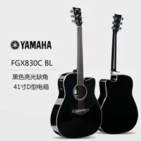FGX830C BL Черная электрическая коробка угол 41 -инч