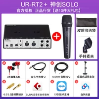 URRT2+Solo