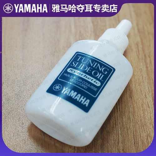 Yamaha, японские импортные медные маленькие музыкальные инструменты, смазочные материалы