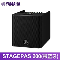 StagePas 200 [Без лития батарея] + Подарочный пакет