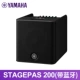 StagePas 200 [Без лития батарея] + Подарочный пакет