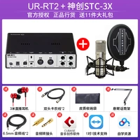 URRT2+STC-3X
