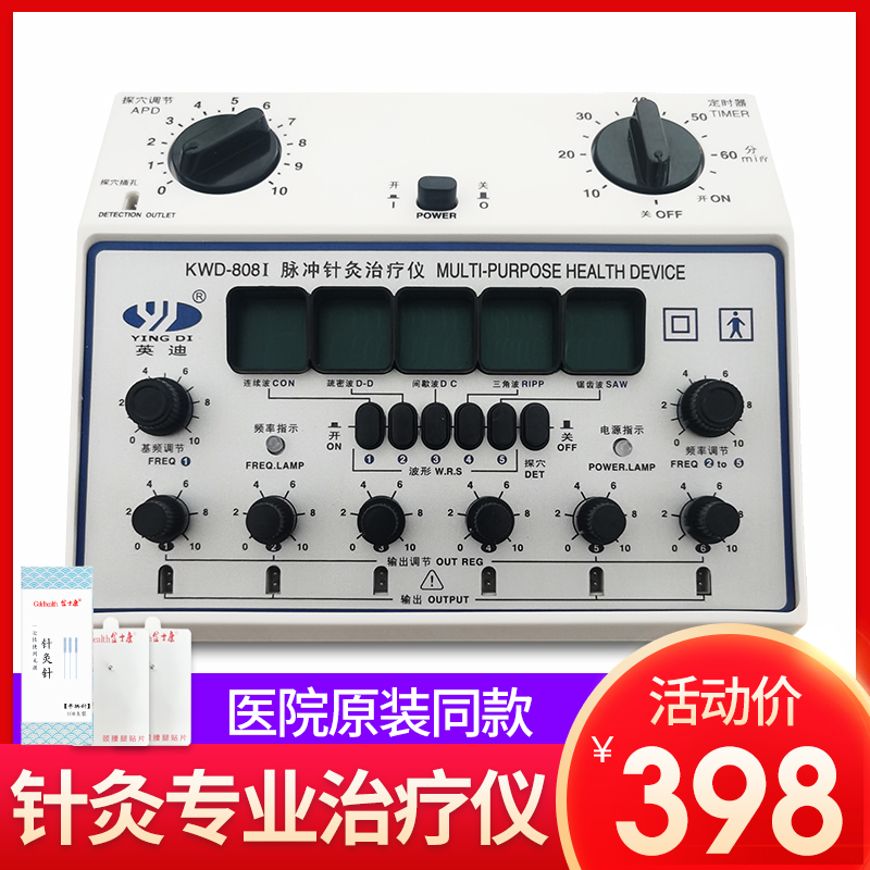 INTI KWD-808I Pulse Electronic Acupuncture Therapy Instrument Electrotherapy Acupuncture Point Meridian Therapy Instrument Electro-Acupuncture Instrument Physiotherapy Instrument