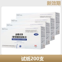 200 тестовых полос (с одинаковым количеством иглы для сбора крови)