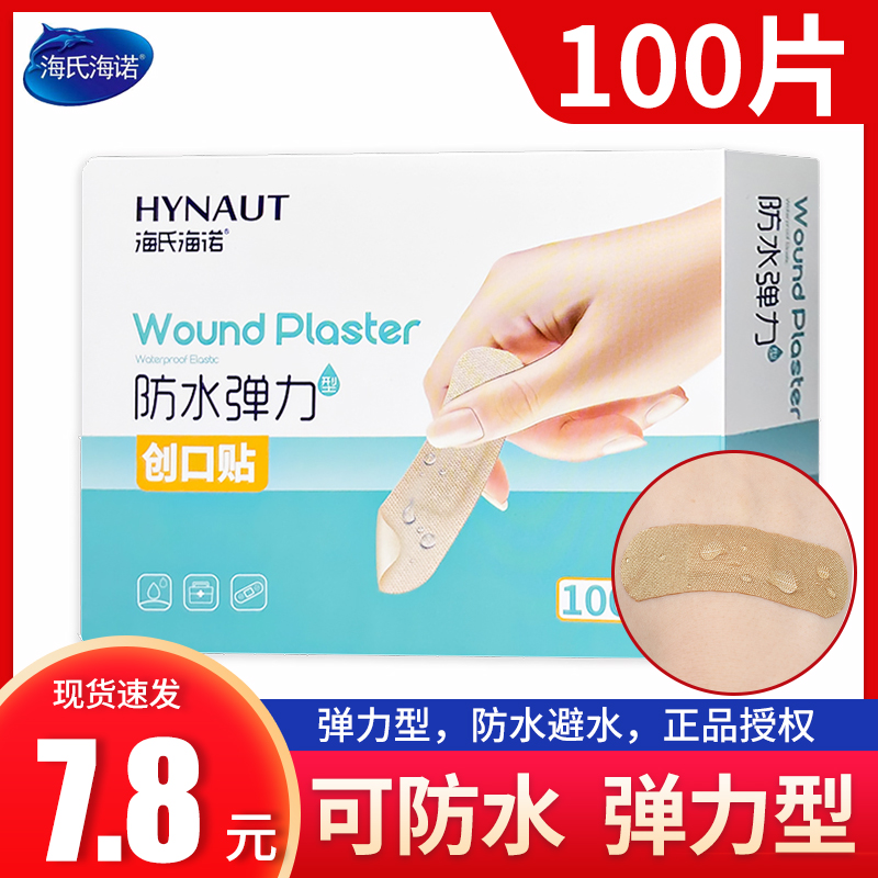 Haizhi Haino elastic breathable OK bandage wound stops hematophagesAnti-collision strip anti-grinding footbandage