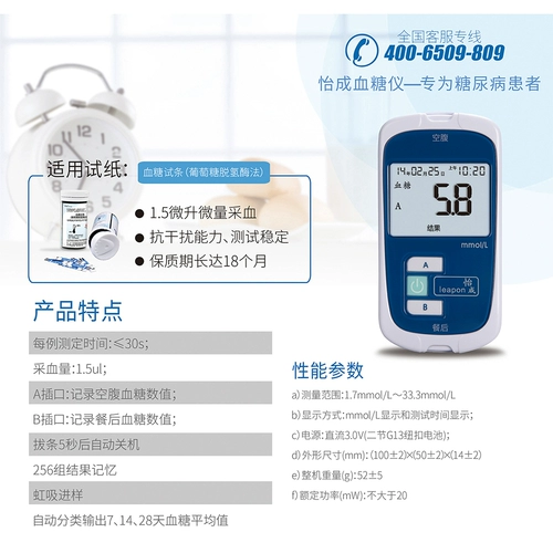 Целью глюкозы yicheng jps ряд серии сахара в крови.