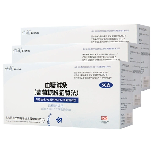 Целью глюкозы yicheng jps ряд серии сахара в крови.