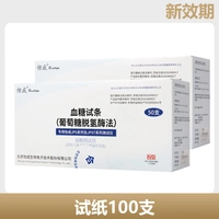 100 тестовых полос (с иглами сбора крови)