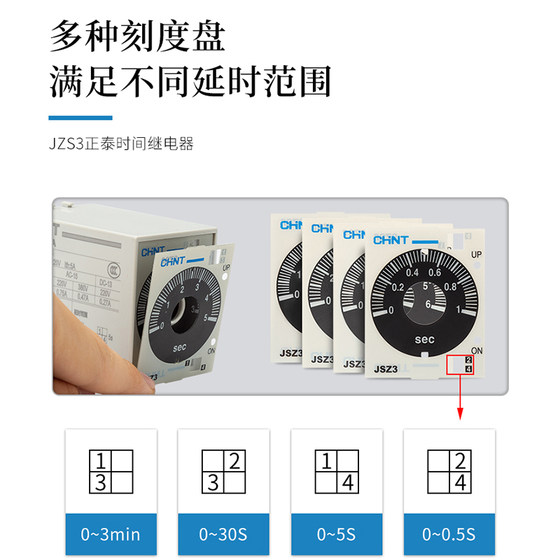 Zhengtai time relay 220v adjustable 24v AC small 12v power-on delay power-off control switch JSZ3
