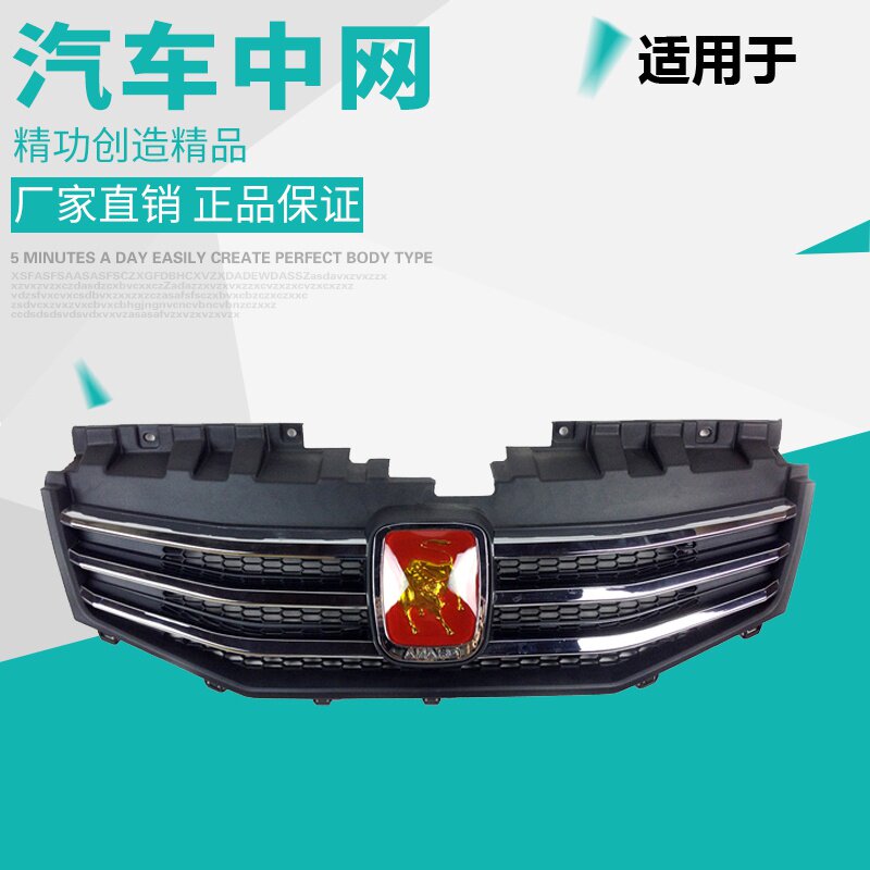 Решетка радиатора Changan Jinniu Star (Ouo) в золотом цвете