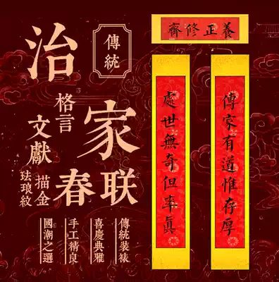 Traditional family motto literature Spring Festival couplets 2021 college entrance examination gold paper fine-mounted YIGU Cultural and Creative hegades