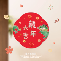 Italian Ancient Couplet Store Classical Cute Dragon Series Electrostatic Glass Window Decoration 2024 New Year of the Dragon Double-sided Same Color