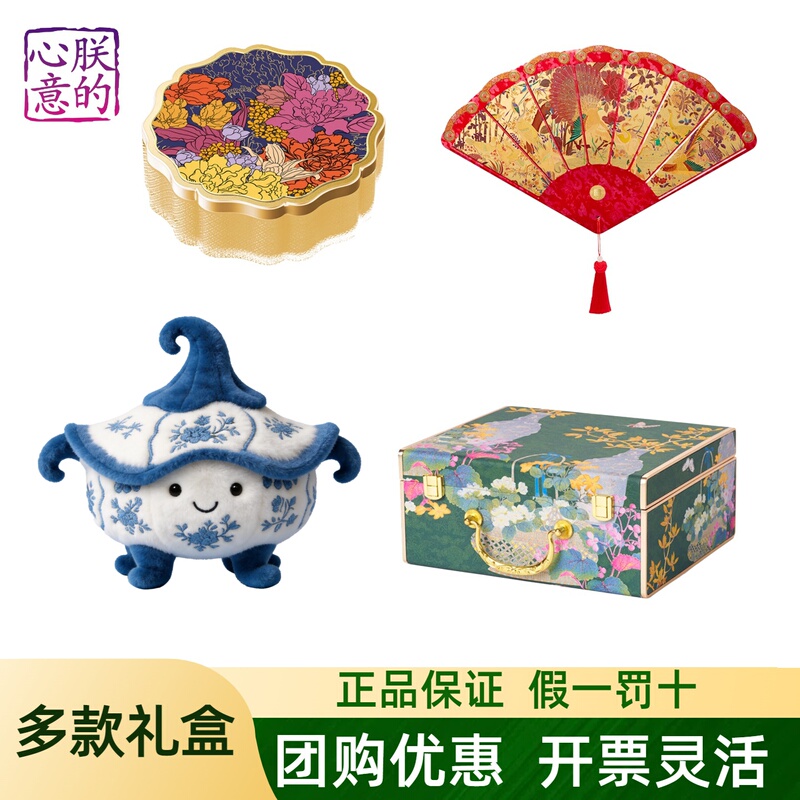 The Emperor's Intentions: Forbidden City Mooncakes, Jade Red Rabbit, Wanchun Pavilion, Clouds Parting, Palace Fan Box, Wangfang Gift Box, Brocade Box, Changyin Pavilion The Emperor's Intentions: Forbidden City Mooncakes, Jade Red Rabbit, Wanchun Pavilion, Clouds Parting, Palace Fan Box, Wangfang Gift Box, Brocade Box, Changyin Pavilion