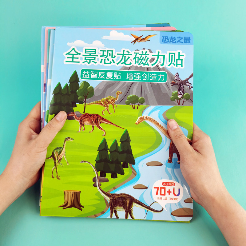 Children's scene magnetic dinosaur sticker book 3 to 6 years old 3D car stickers stickers baby early education stickers educational toys