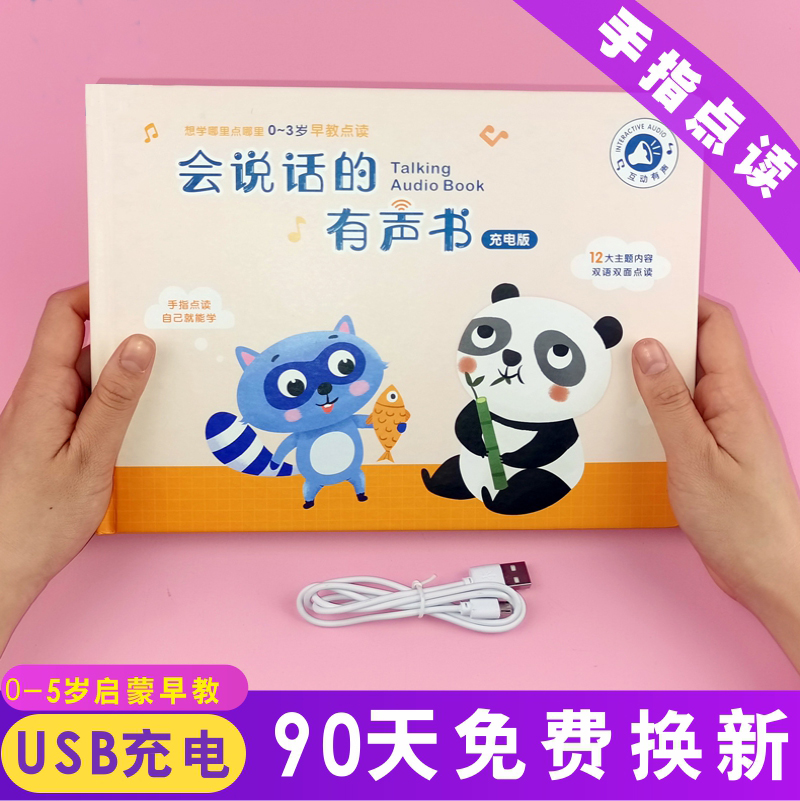 The baby speaks early teaching with sound books Early childhood learning Divine Instrumental Children Finger Point Reading Machine Enlightenment Puzzle toys