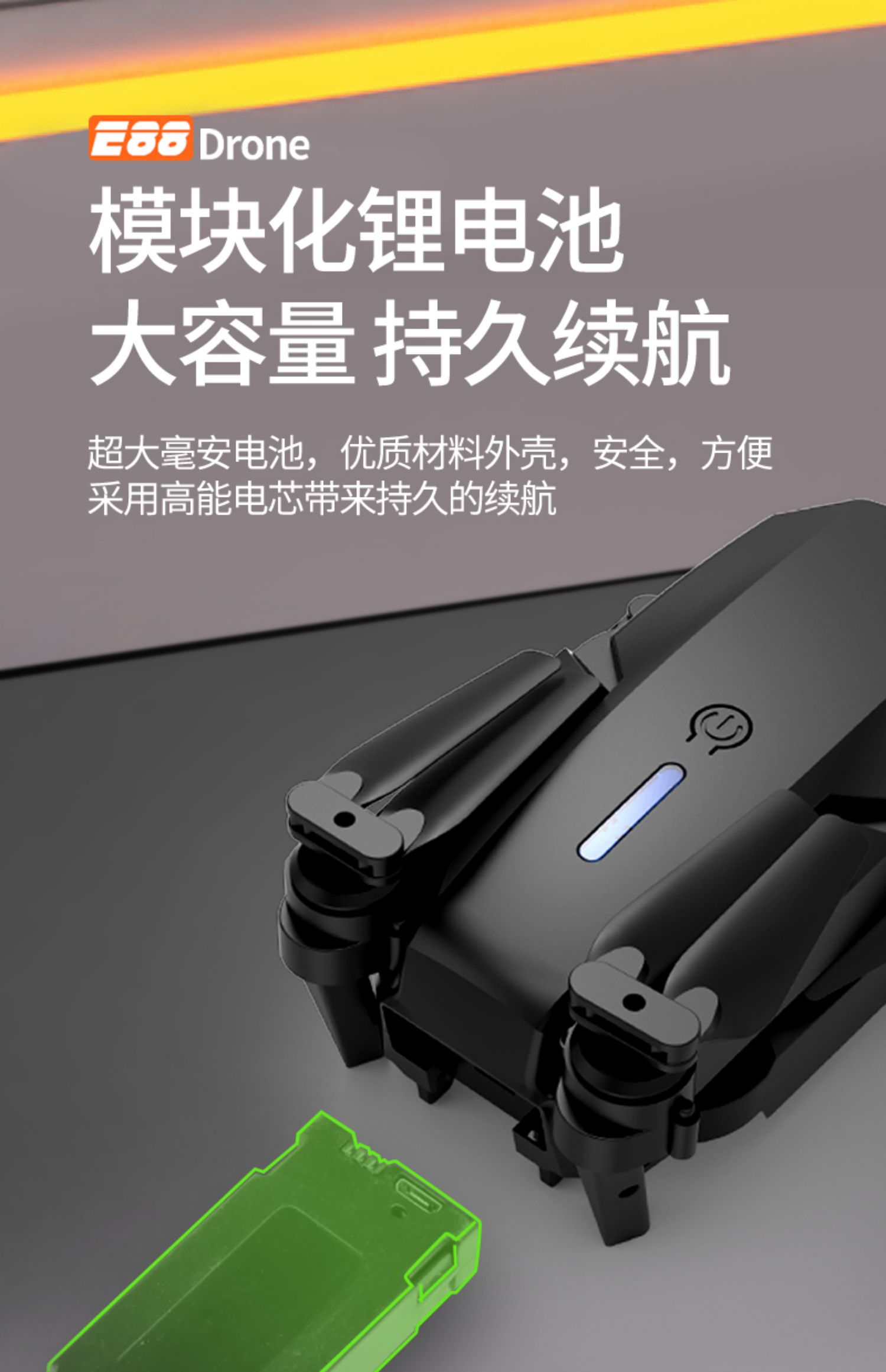 好佳儿 E88入门级高清航拍遥控无人机 78元包邮 值值值-买手聚集的地方