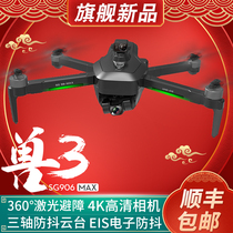 Beast 3 drone aerial camera 4K HD professional 3000 meters large brushless GPS beast 906pro2 Generation MAX