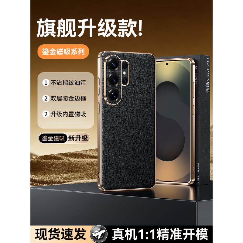 Suitable for Samsung Galaxy S26 Ultra Mobile Phone Case, New Leather Rotating Stand, S26+ All-Inclusive Anti-Fall Protective Cover, Magnetic Charging, Galaxy S26 Ultra-Thin Silicone Soft Case, Business Men's Case