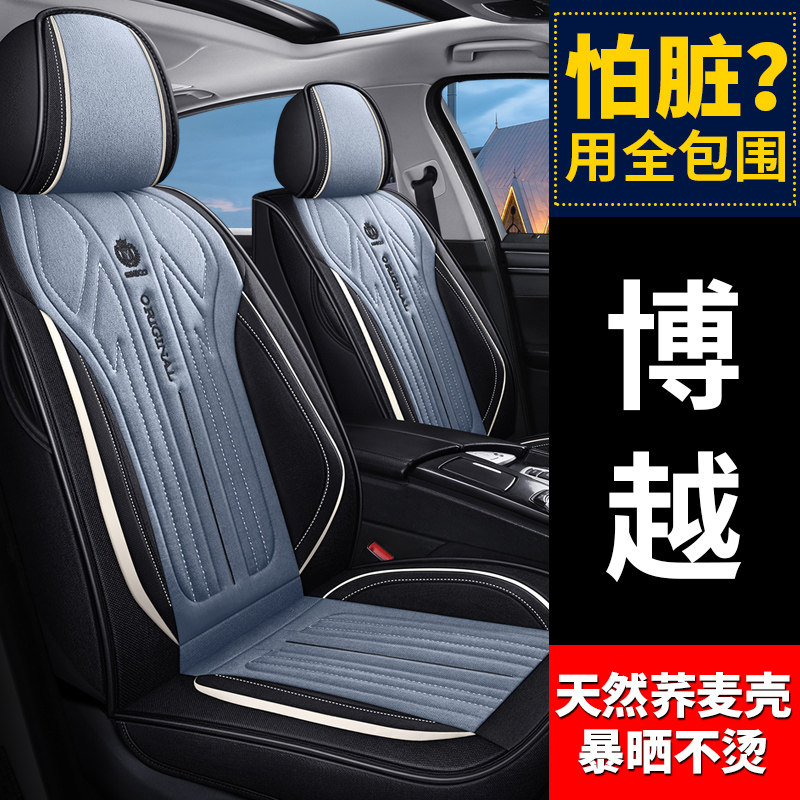 Suitable for Gillibok's car cushions all season universal seat cover full bag seat cover seat cushion 2020 new 2021