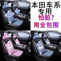 Honda Fit Lingpai Binzhi car cushion All-season universal seat cover All-inclusive seat cover All-surrounded fabric seat cushion