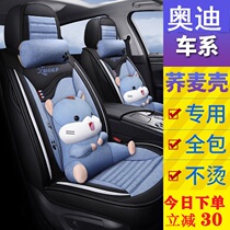 Audi A4L Q3 Q5 A3 car cushion four-season universal seat cover All-inclusive seat cover All-surrounded fabric seat cushion