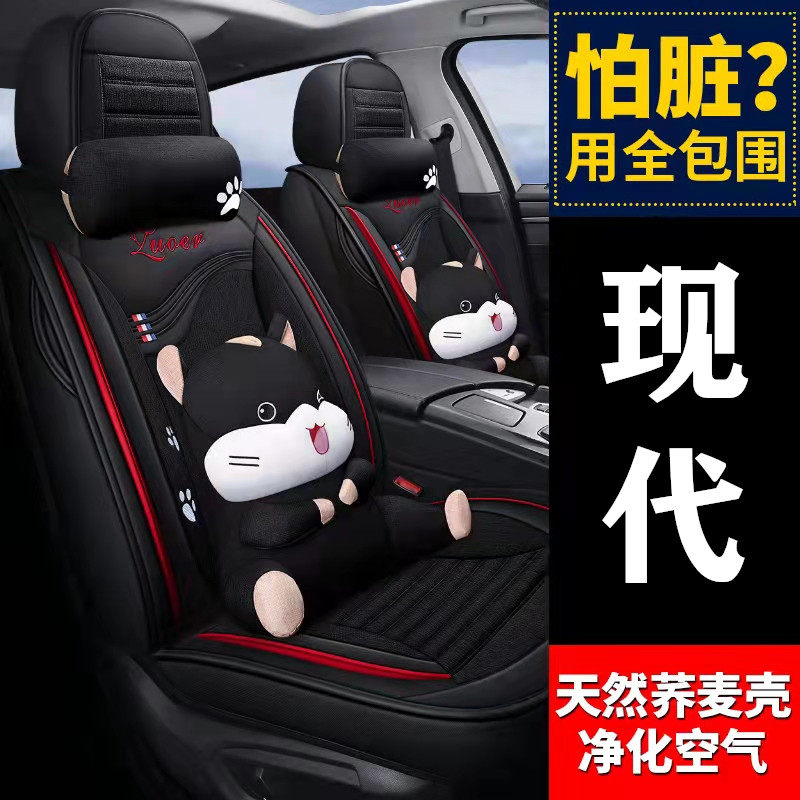 Modern collar ix35 Pleasant Name Tuilante Car Cushions All Season Universal Full Package Seat 2021 Seat Cushion