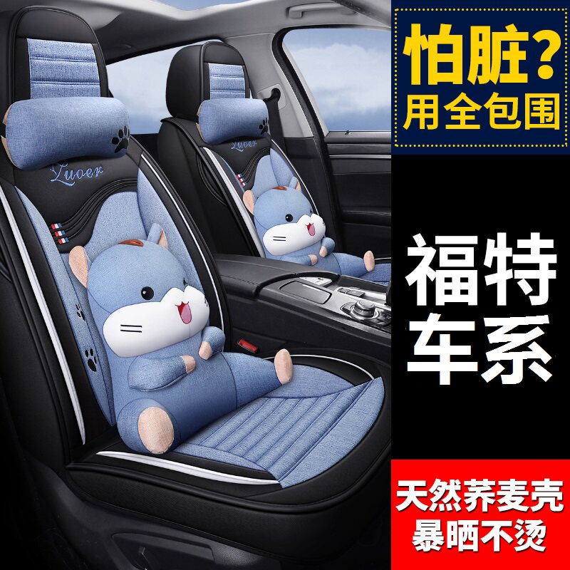 Ford Foowise Sharpness Fox Trio's Three-Compartment Neckline Full-Surround Car Cushions All Season Seat Cover Full Bag Seat Cover