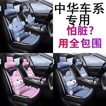 China v3v5 car cushion cover Junjie FRV FSV H530H330 all-season universal full surround special seat cover
