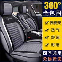 Car cushion four seasons universal car cover All-inclusive fabric seat cover Seat cushion seat cover All-surrounded net red summer tide brand