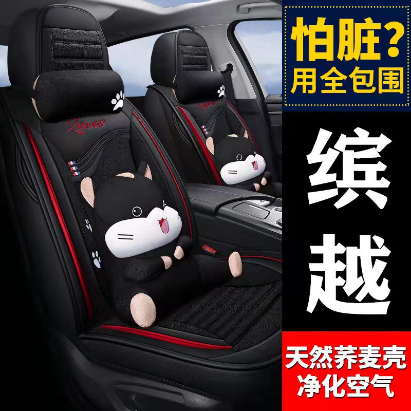 Suitable for Geely Binyue car cushion four seasons universal seat cover all-inclusive seat cover 2021 new 22 seat cushion