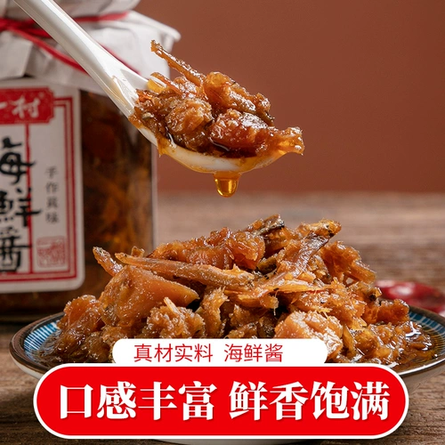酿一村 Соус из морепродуктов Китай Оригинальный 240 г горячий горшок с лапшой рисовой рисовый соус мгновенный сезонная приправа