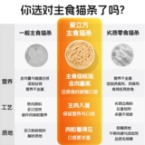 Ecube основной кошка полоски котята для взрослых кошачья кошачья сырое мясо свежее мокрое пища кошачья жир не снек