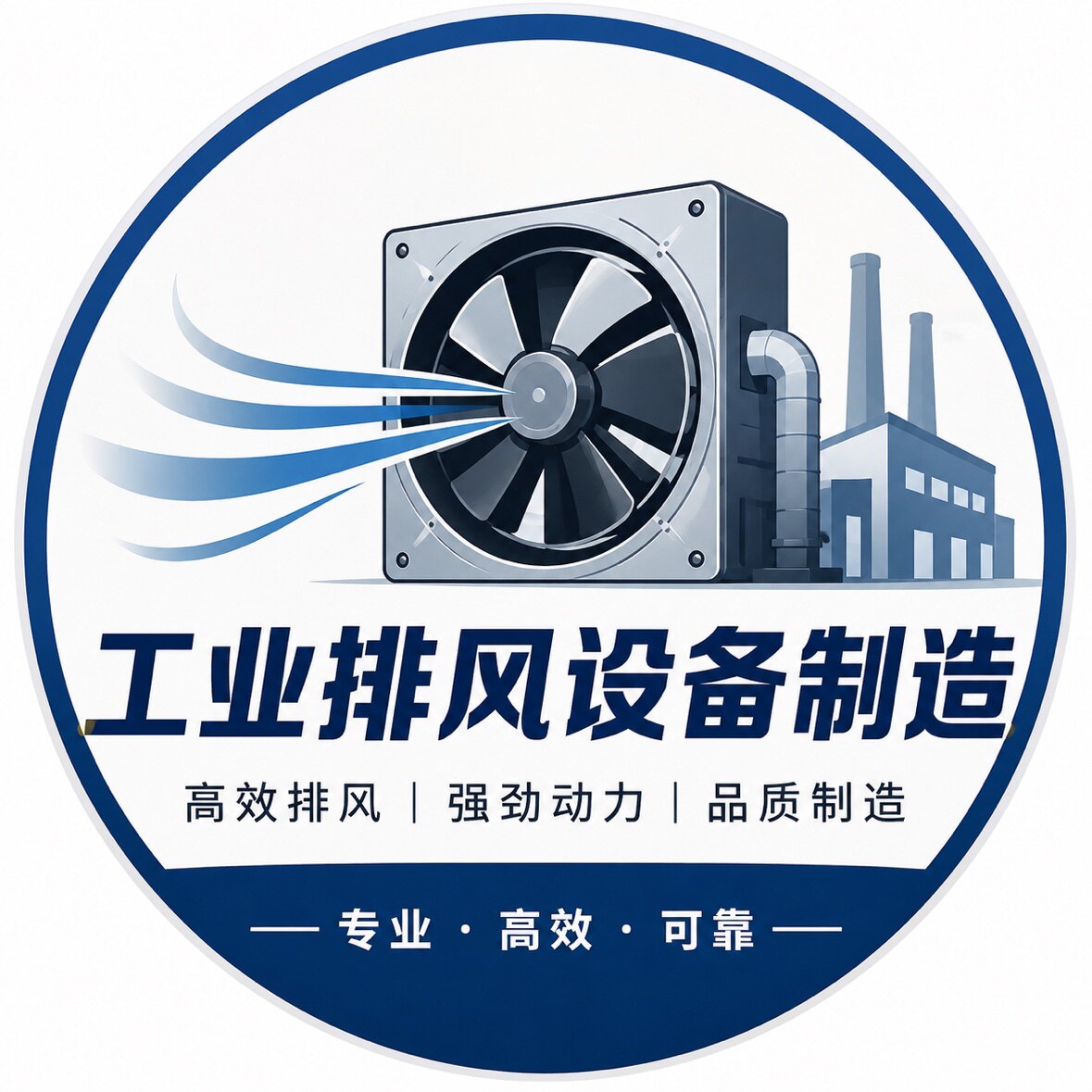工业排风设备制造