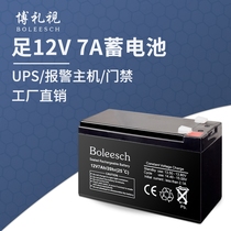 12v7AH lead-acid maintenance-free battery ups backup power access control battery Alarm host special battery