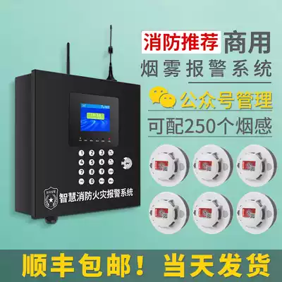 Smoke alarm fire protection special Network fire alarm system wireless smoke sensor smoke alarm commercial