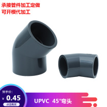 UPVC45 degree elbow plastic chemical PVC thickened elbow UPVC industrial pipe fittings 45 elbow pipe joint