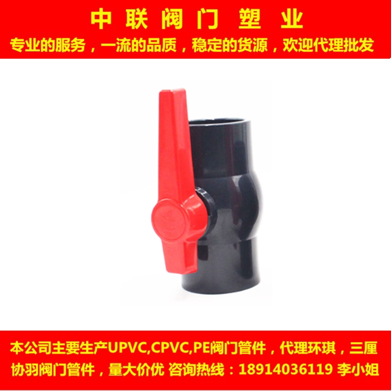 Manufacturer Direct Marketing National Standard Premium PVC Ball Valve Plastic Ball Valve UPVC Ball Valve Simple Ball Valve Glued Ball Valve